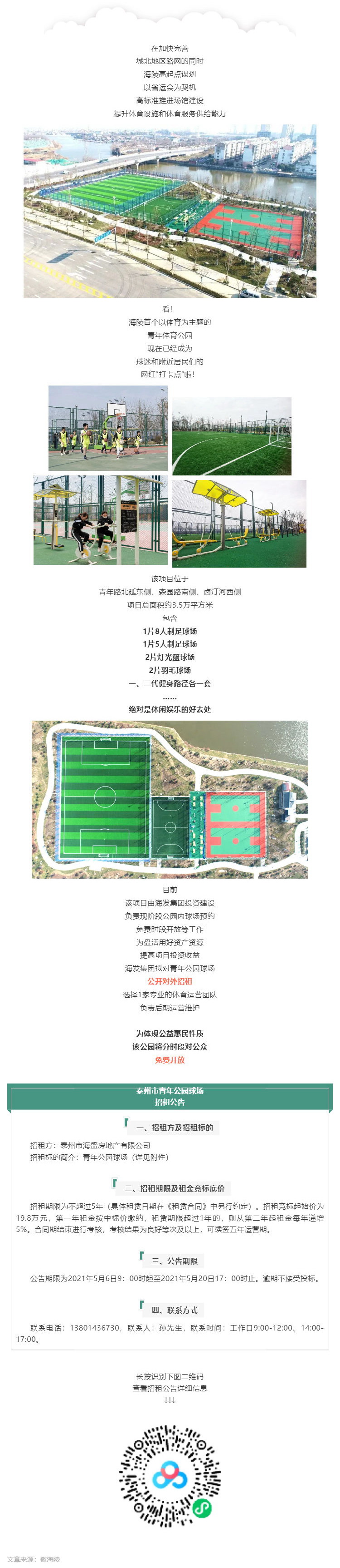 這條路通了！還有一個特別的信息……_壹伴長圖1.jpg